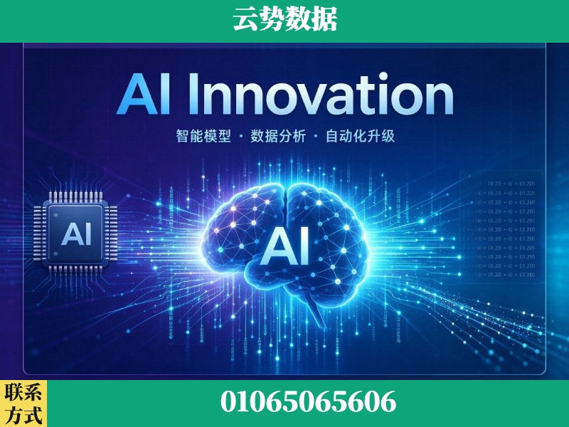 延安-AI Innovation